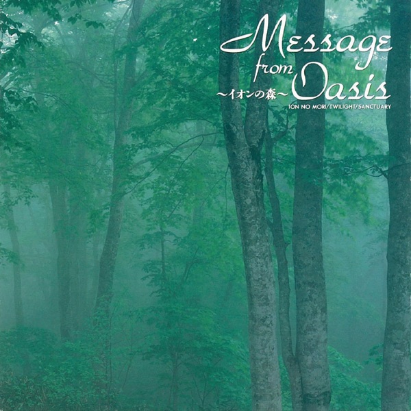 Oasis Of The Wind ～ Forest Of Ion ～ (風のオアシス～イオンの森～)