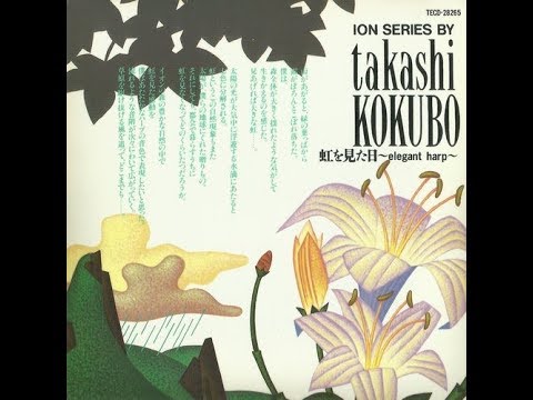 The Day I Saw The Rainbow (虹を見た日) ～ Elegant Harp ～